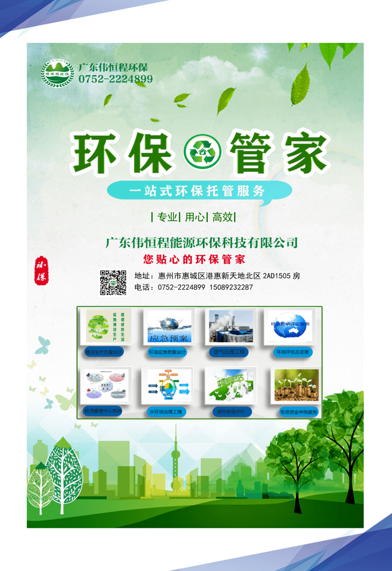 湖北环保公司的崛起：绿色革命中的先锋